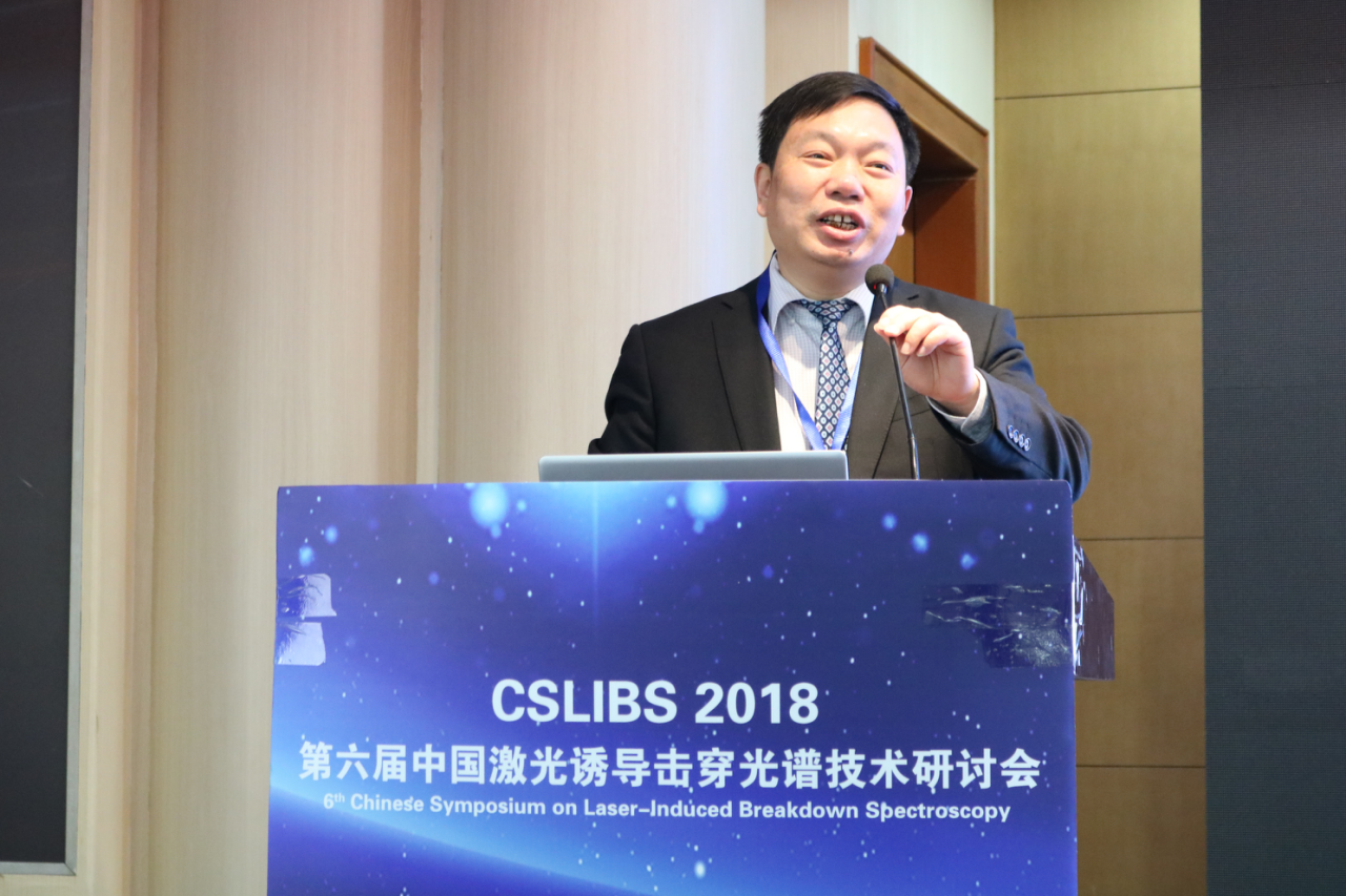 CSLIBS 2018：首場報(bào)告開啟學(xué)術(shù)盛宴